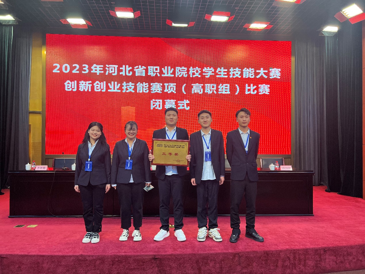 经济管理学院在2023年河北省创新创业技能大赛中获奖